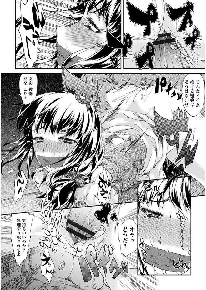 【エロ漫画】知らないところでギャンブル狂の旦那に賭けの駒にされ売り飛ばされる巨乳人妻...帰り道に男たちに拉致されて裏ビデオに出演させられ旦那に売られたこと知って快楽で全てを忘れようとし輪姦中出しセックス【藤味:末路】