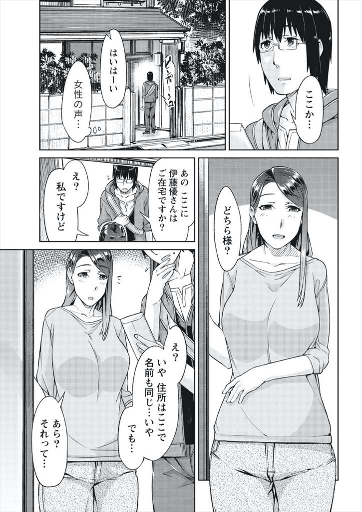 【エロ漫画】文通していたおじさんが亡くなったことを知らせにきた息子に泊まりでバイトを頼む巨乳お姉さん...無口だった父親のことを知ったように話す彼女に愛人疑惑が浮かび自分も抱かせてもらい中出しセックス【大嶋まなぶ:手紙のキミへ】