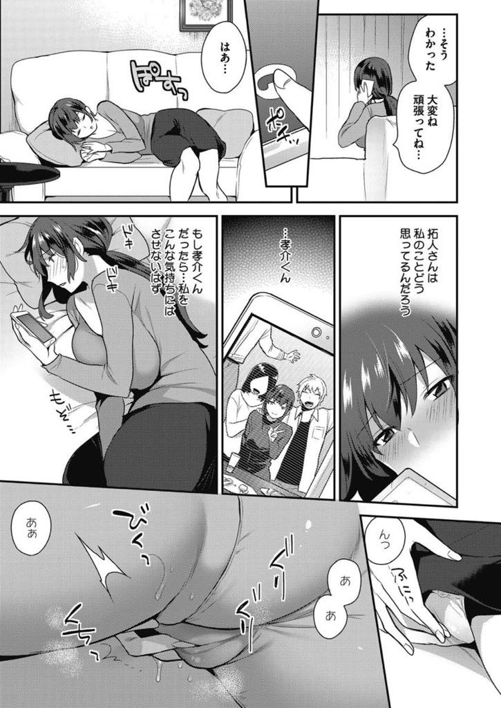 【エロ漫画】仕事が忙しく旦那とまともに会話もできない日が続きパート先の男の子にときめきオナニーしてしまう巨乳人妻...後ろめたさが残る中久しぶりに旦那と夕飯を食べ嬉しい言葉をかけられ自分からエッチに誘いいちゃラブ中出しセックス【十はやみ:サミシイココロ】