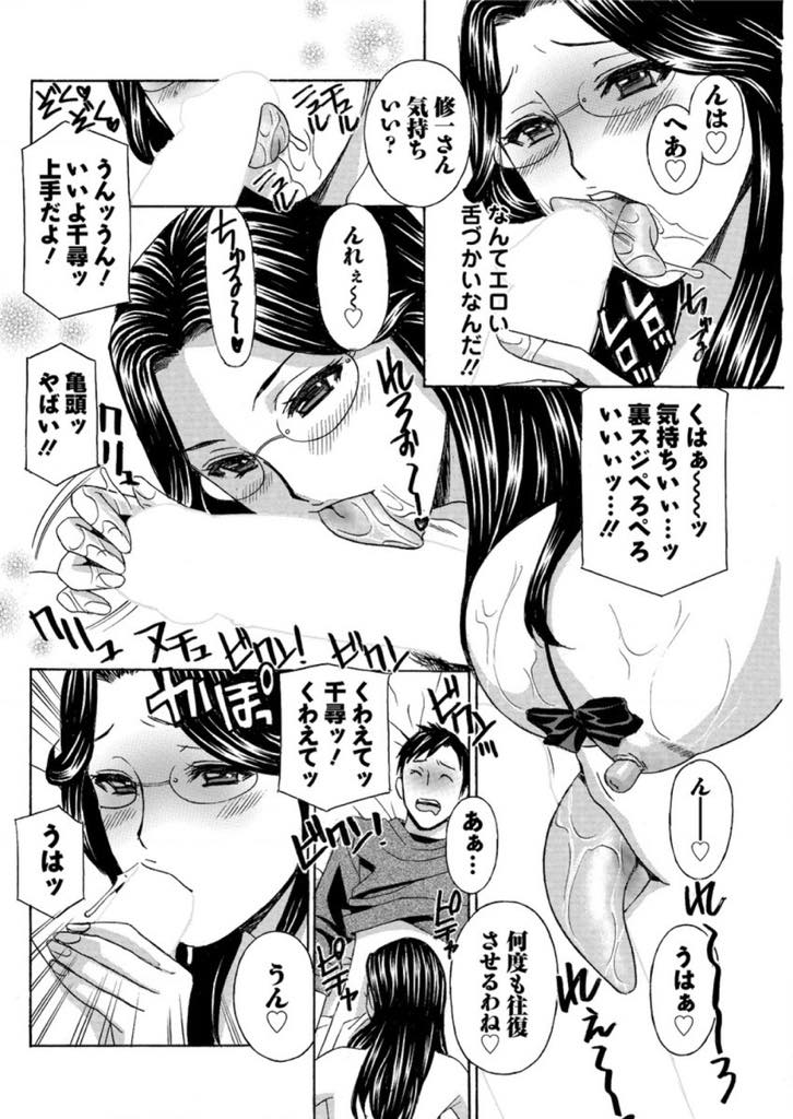 【エロ漫画】就活もしないで居候する義弟を旦那だと思ってしまう催眠をかけられる爆乳人妻...いつも当たりの強い義姉にいやらしく奉仕されマンコを擦り付けておねだりするエロい彼女に騎乗位され中出しセックス【ドリルムラタ:生意気兄嫁×催眠堕とし】