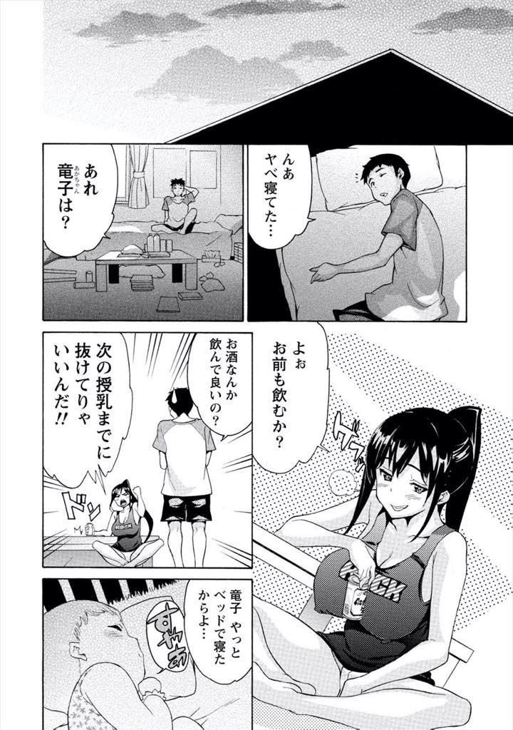 【エロ漫画】童貞でハッキリしない性格の義兄に苛立ち筆下ろしして自信を付けさせる育児中の爆乳人妻...弟嫁に授乳手コキされ気の強い彼女が自分のチンポで母乳を噴きながらよがる姿を見て男としての尊厳を取り戻し浮気中出しセックス【ツカモリシュウジ:マンマミーア】