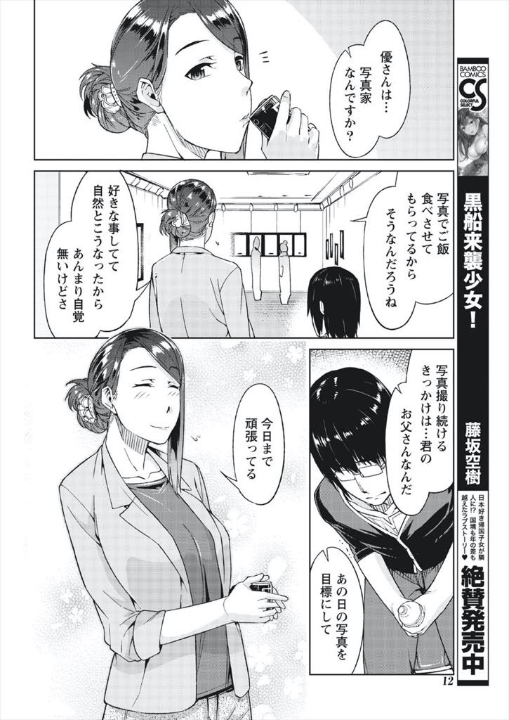 【エロ漫画】文通していたおじさんが亡くなったことを知らせにきた息子に泊まりでバイトを頼む巨乳お姉さん...無口だった父親のことを知ったように話す彼女に愛人疑惑が浮かび自分も抱かせてもらい中出しセックス【大嶋まなぶ:手紙のキミへ】