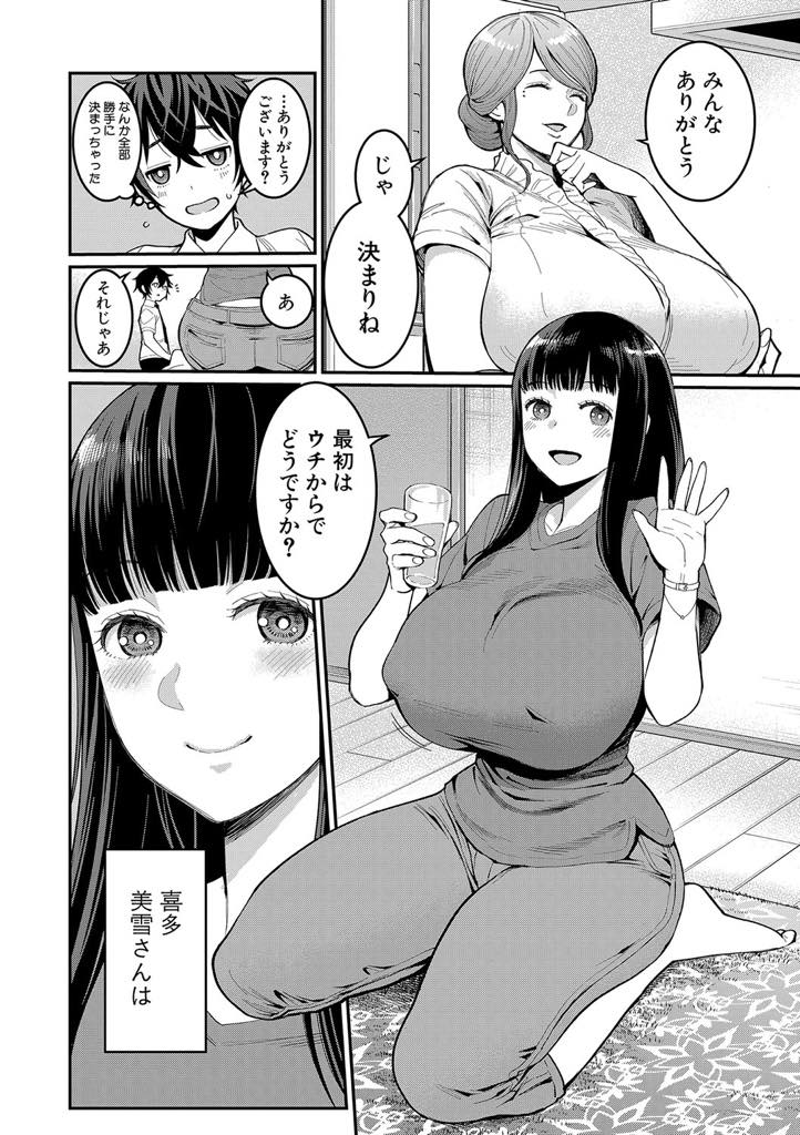 【エロ漫画】進路に悩む友達の弟に職業体験をさせることになった整体師の爆乳お姉さん...鼠径部マッサージで勃起し欲求不満なお姉さんに手コキされ何も言わずに筆下ろしされおねショタ中出しセックス【アガタ:ぼくのおとな職業体験 第1話】