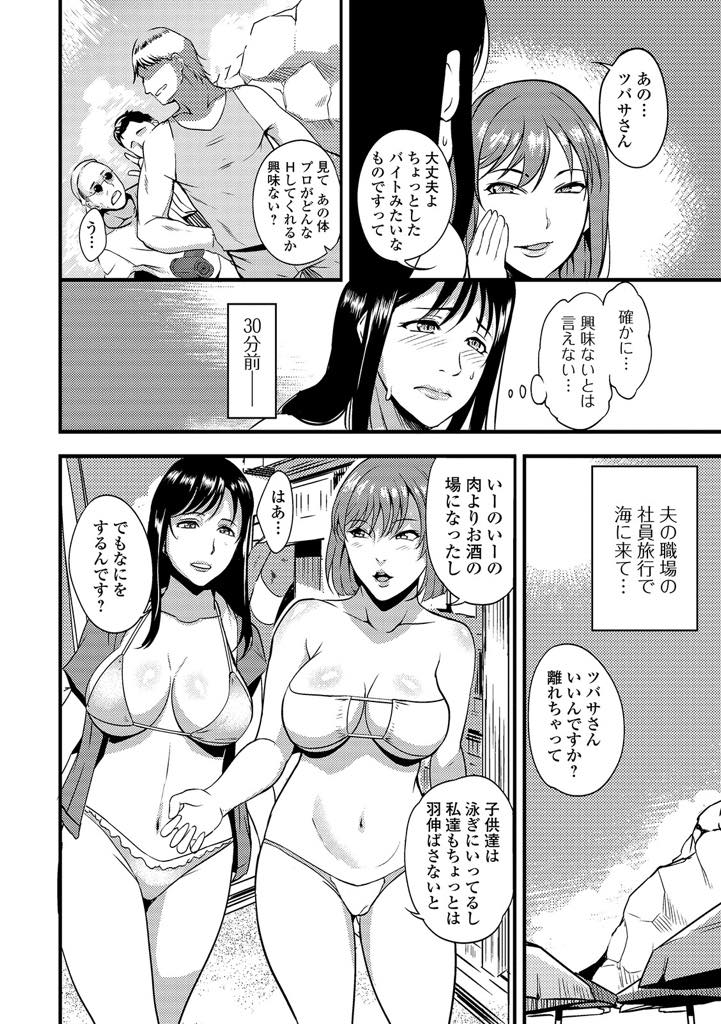 【エロ漫画】素人ナンパのAVに誘われ男優のエッチに興味が湧きビーチで青姦する爆乳人妻...初めて大量ぶっかけされマンコにもザーメンが欲しくなってしまい大きいチンポをおねだりし浮気中出しセックス【はんぺら:水着の中の欲求不満】