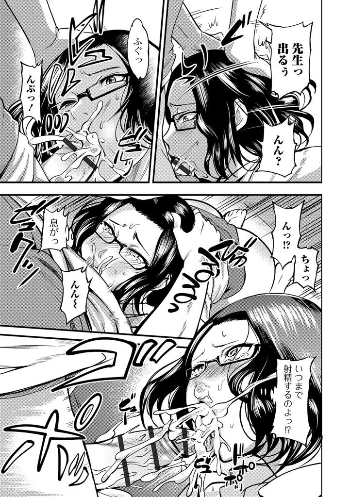 【エロ漫画】可愛い男子に弱く二人きりの追試中におっぱいで誘惑する爆乳教師...エッチなことで頭がいっぱいで試験に集中できない生徒のために性処理してあげ精液の量が半端ないチンポに虜にされ中出しセックス【はんぺら:追試は白濁液の匂い】