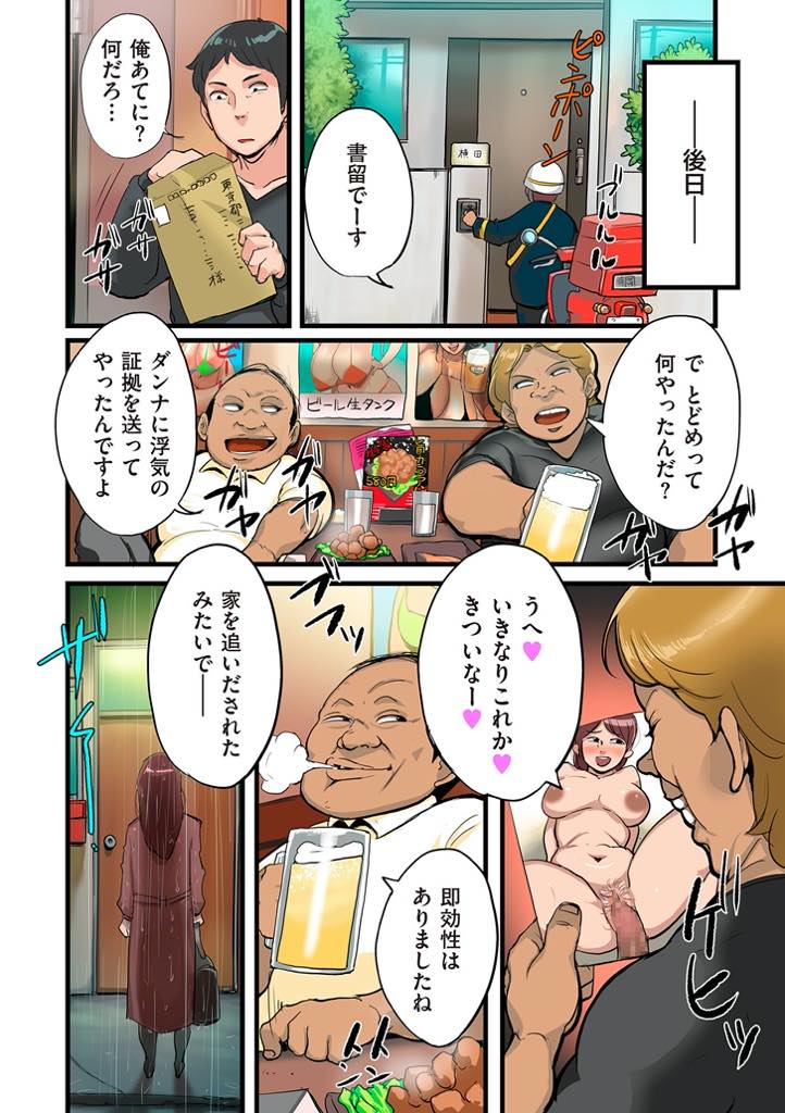 【エロ漫画】チンポが好きすぎて家族に捨てられたのにセックスは辞められない爆乳淫乱人妻…男達に嬲られる人妻であったが旦那にバレ家を追い出されるがチンポが好きすぎてソープで働き中出しさせ、孕んでもセックスに堕ちた肉便器【杢臓：墨妻外伝】