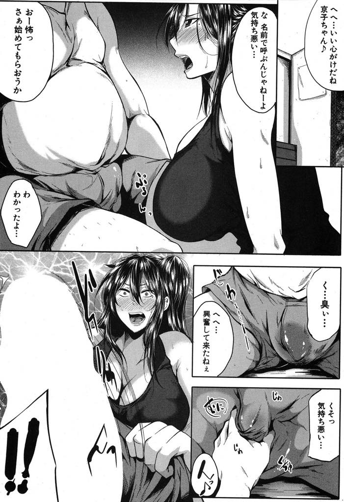 【エロ漫画】パワハラの訴えを取り下げるために嫌々ご奉仕するが快楽を知った爆乳人妻…職場の従業員が現場で怪我をした男の性処理女として犯されるがあまりのチンポの気持ちよさに徐々に堕ちていくアヘイキ生挿入セックス【遠峰犬玉：ガテン妻〜夫の知らない寝取られ現場〜】