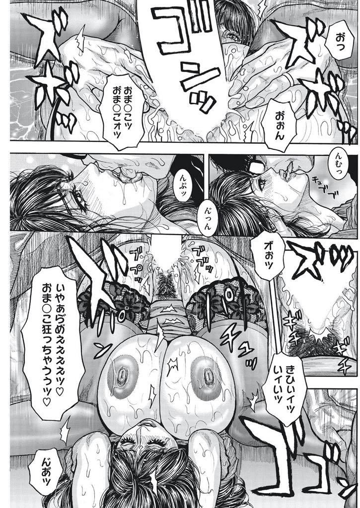 【エロ漫画】怪我をして助けてもらったお礼にチンポをしゃぶる爆乳人妻…エロゲーをしていた男が見たこともないデカチンポだったのでイヤラしい言葉で責め我慢できなくなりマンコに生挿入アヘ顔中出しセックス【琴吹かづき：つまもん★GO】