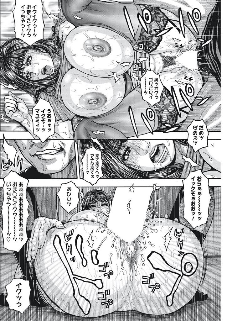 【エロ漫画】怪我をして助けてもらったお礼にチンポをしゃぶる爆乳人妻…エロゲーをしていた男が見たこともないデカチンポだったのでイヤラしい言葉で責め我慢できなくなりマンコに生挿入アヘ顔中出しセックス【琴吹かづき：つまもん★GO】