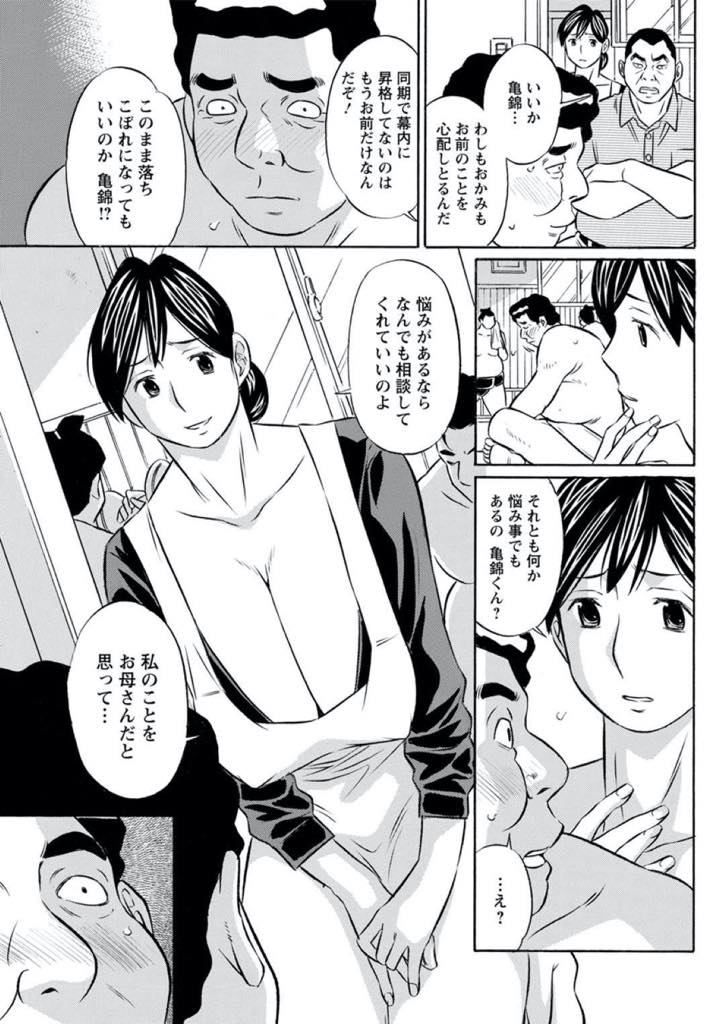 【エロ漫画】相撲部屋の女将をしながら入門生に惚れられる爆乳熟女…若手相撲生に盗撮されたがセックスすれば相撲に集中してくれると思い誘うも若く固い熱いチンポにアヘ顔絶頂生セックス【小竹丸：ごっつぁんですおかみさん！】