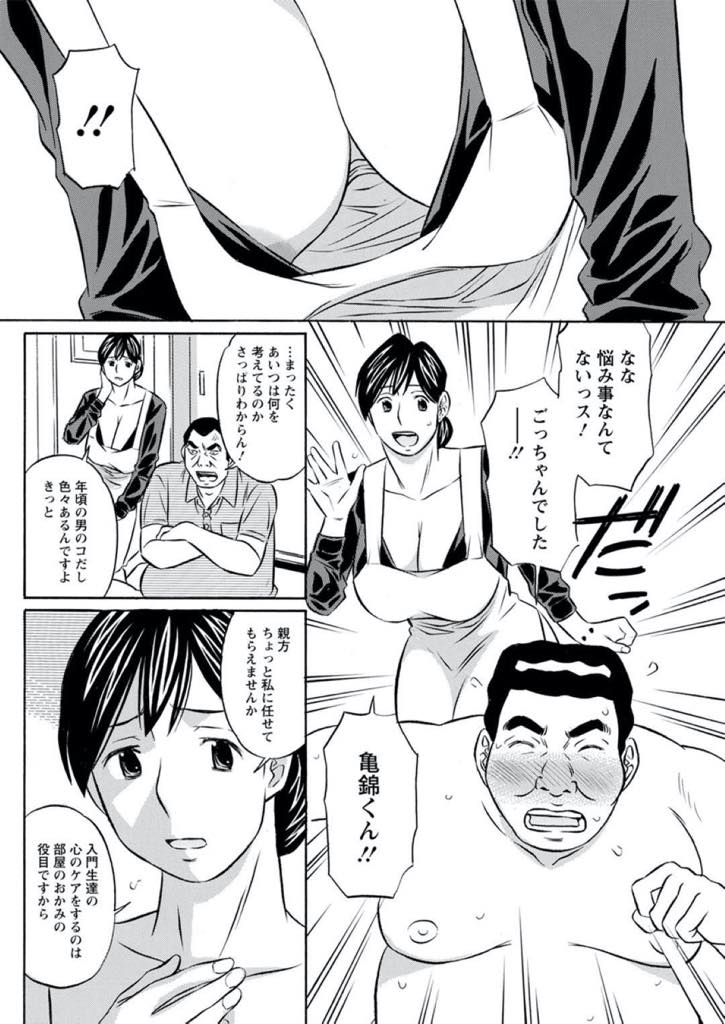 【エロ漫画】相撲部屋の女将をしながら入門生に惚れられる爆乳熟女…若手相撲生に盗撮されたがセックスすれば相撲に集中してくれると思い誘うも若く固い熱いチンポにアヘ顔絶頂生セックス【小竹丸：ごっつぁんですおかみさん！】