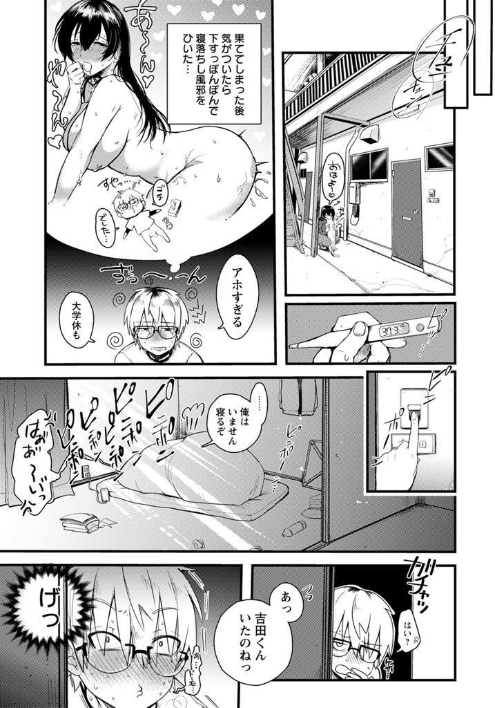 【エロ漫画】隣の部屋の男子が自分のセックスの音をオカズにしているのに気付き押し掛け誘惑する淫乱巨乳人妻...玄関で誘惑がてら即尺してビンビンになった旦那よりイイちんこでイカされる浮気中出しセックス【芝犬五郎:壁が薄いアパートに住む女神様】