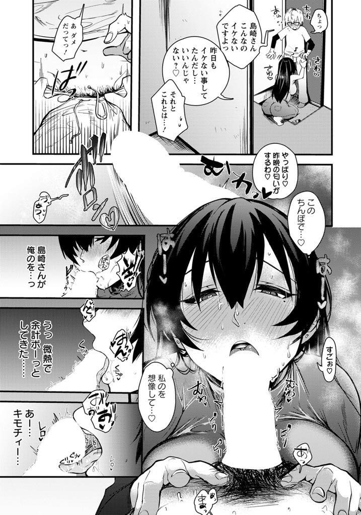 【エロ漫画】隣の部屋の男子が自分のセックスの音をオカズにしているのに気付き押し掛け誘惑する淫乱巨乳人妻...玄関で誘惑がてら即尺してビンビンになった旦那よりイイちんこでイカされる浮気中出しセックス【芝犬五郎:壁が薄いアパートに住む女神様】