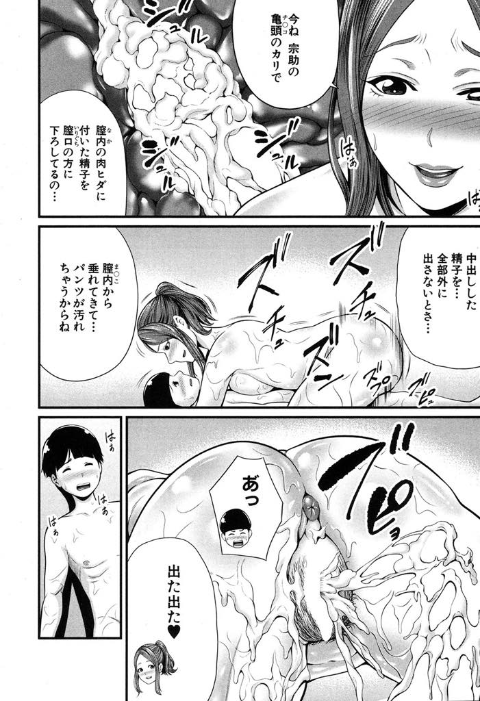 【エロ漫画】甥っ子のデカキンタマとオナニーを見て興奮して童貞を卒業させながら性欲を満たす巨乳人妻…キンタマが異様にデカイ甥っ子のオナニーを目の前で見ていたら自分のアソコも濡れてきてお風呂場で生挿入セッククス！射精が止まらず何度も膣に出して精液ぶっかけアヘイキ【抹茶ねじ：キャノーボール】