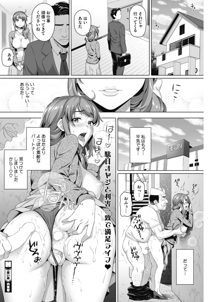 【エロ漫画】バイブを挿入しながら買い物をするスリルがたまらない巨乳淫乱人妻…店員の目の前でマンコからバイブが落ちてしまい秘密を約束に生挿入セックスされてアヘ逝き【白野じん：満たされない日常悪い蟲】