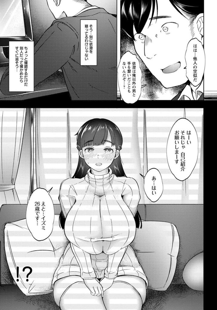 【エロ漫画】旦那の上司をご主人様と呼びAVに出演して妊娠する企画に喜ぶ爆乳淫乱人妻…イった経験がなくレイプされて絶頂の気持ちよさを知り内緒でAVに出演、男優とヤりまくってアヘ顔中出しセックス【築：ネトラブNTRAV〜画面の向こうで孕まされた僕の妻】