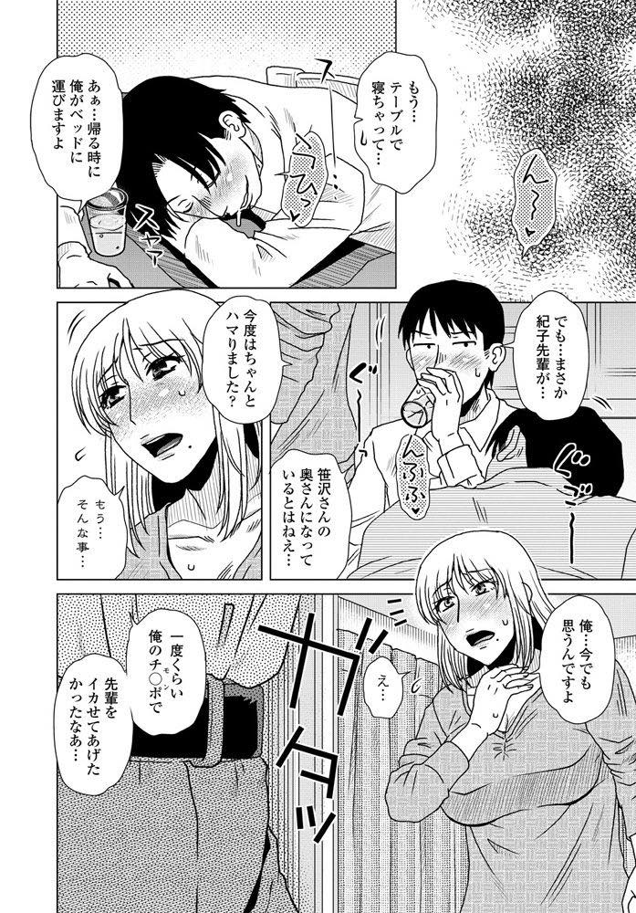 【エロ漫画】学生の頃の元彼に旦那の弱みを握られながらもフェラが上手な巨乳人妻…イラマチオで感じイってしまいオオカミのような元彼のチンポの突っつき方にマンコがビショ濡れに反応アヘ顔生中出しセックス【胡桃屋ましみん：おくりオオカミ】