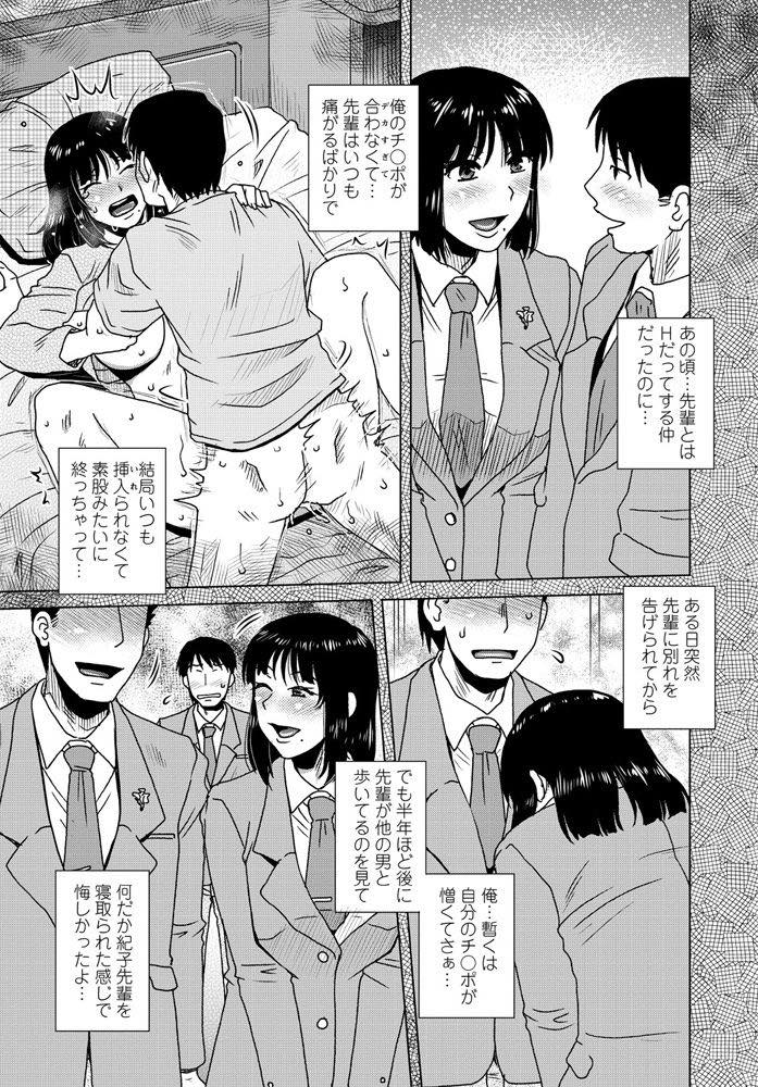 【エロ漫画】学生の頃の元彼に旦那の弱みを握られながらもフェラが上手な巨乳人妻…イラマチオで感じイってしまいオオカミのような元彼のチンポの突っつき方にマンコがビショ濡れに反応アヘ顔生中出しセックス【胡桃屋ましみん：おくりオオカミ】