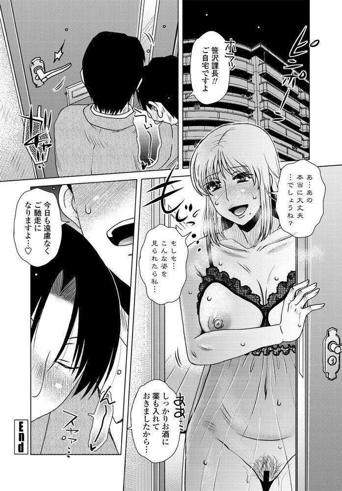 【エロ漫画】学生の頃の元彼に旦那の弱みを握られながらもフェラが上手な巨乳人妻…イラマチオで感じイってしまいオオカミのような元彼のチンポの突っつき方にマンコがビショ濡れに反応アヘ顔生中出しセックス【胡桃屋ましみん：おくりオオカミ】