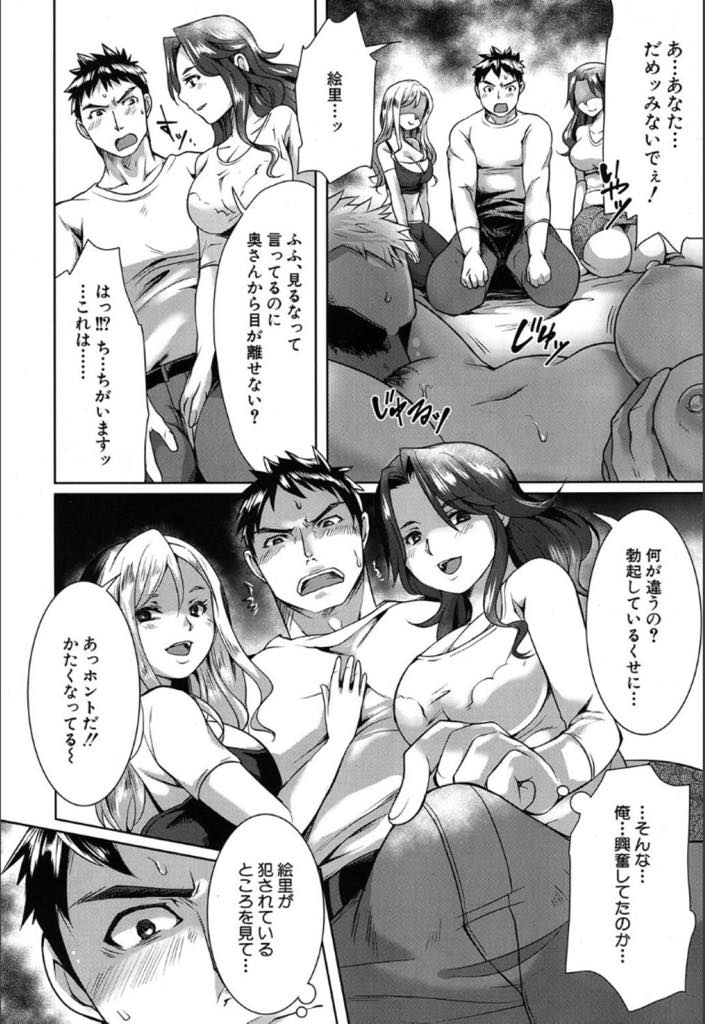 【エロ漫画】勃起不全の旦那が上司に相談するとセックスをしようと提案された巨乳人妻…代わりに俺が嫁とセックスすると良い刺激になると上司の言葉に断れず男女4人で夫婦を犯すがいつの間にかお互い興奮しアヘ顔中出し乱行パーティー【結城とむ：おせっかいな寝取り上司】