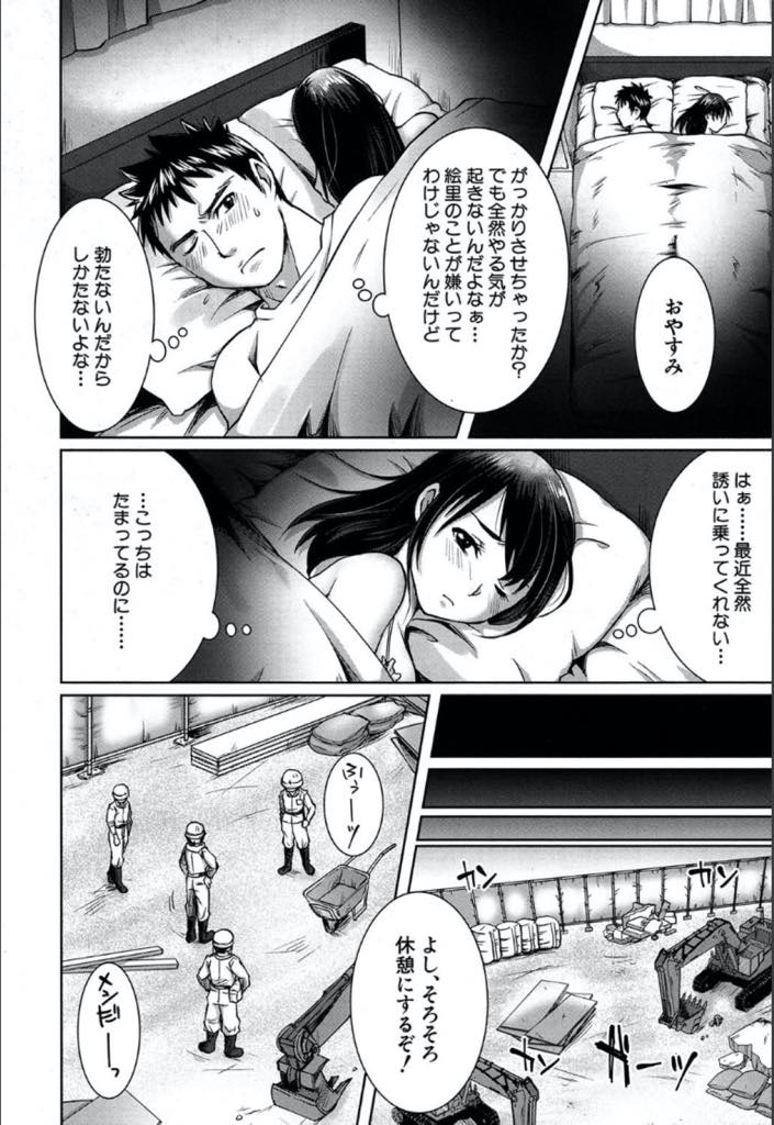 【エロ漫画】勃起不全の旦那が上司に相談するとセックスをしようと提案された巨乳人妻…代わりに俺が嫁とセックスすると良い刺激になると上司の言葉に断れず男女4人で夫婦を犯すがいつの間にかお互い興奮しアヘ顔中出し乱行パーティー【結城とむ：おせっかいな寝取り上司】