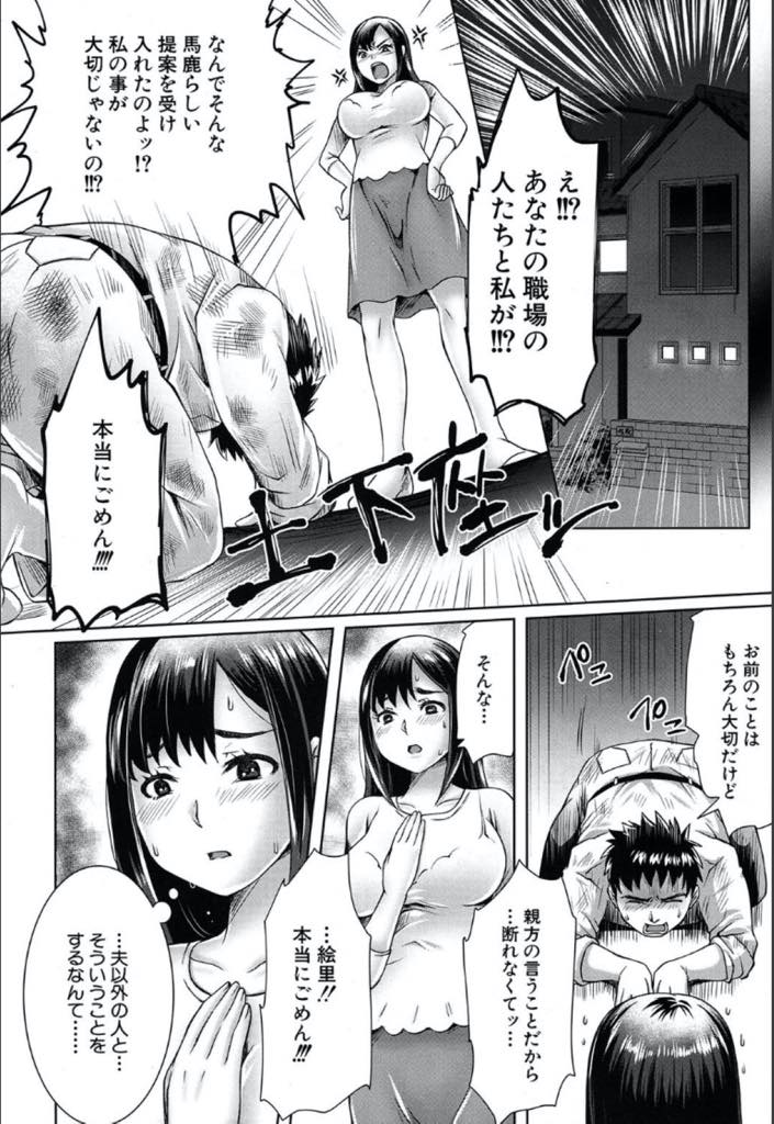 【エロ漫画】勃起不全の旦那が上司に相談するとセックスをしようと提案された巨乳人妻…代わりに俺が嫁とセックスすると良い刺激になると上司の言葉に断れず男女4人で夫婦を犯すがいつの間にかお互い興奮しアヘ顔中出し乱行パーティー【結城とむ：おせっかいな寝取り上司】