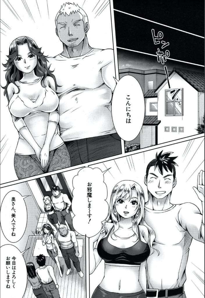 【エロ漫画】勃起不全の旦那が上司に相談するとセックスをしようと提案された巨乳人妻…代わりに俺が嫁とセックスすると良い刺激になると上司の言葉に断れず男女4人で夫婦を犯すがいつの間にかお互い興奮しアヘ顔中出し乱行パーティー【結城とむ：おせっかいな寝取り上司】