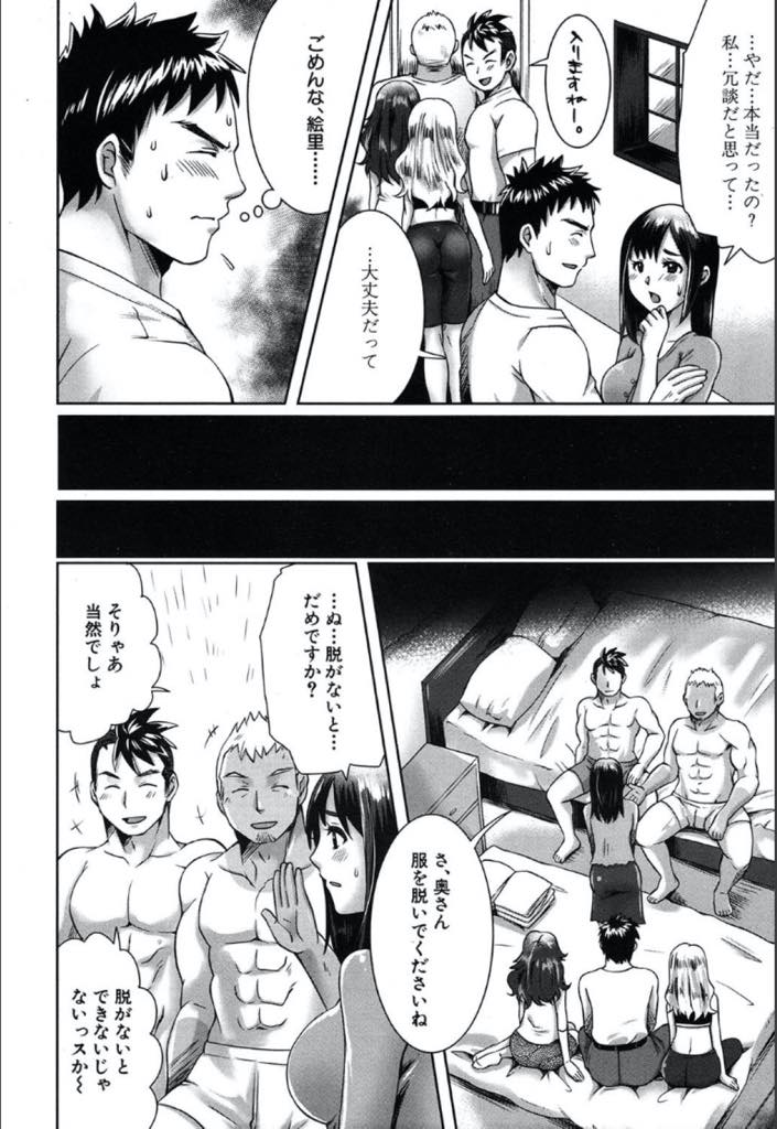 【エロ漫画】勃起不全の旦那が上司に相談するとセックスをしようと提案された巨乳人妻…代わりに俺が嫁とセックスすると良い刺激になると上司の言葉に断れず男女4人で夫婦を犯すがいつの間にかお互い興奮しアヘ顔中出し乱行パーティー【結城とむ：おせっかいな寝取り上司】