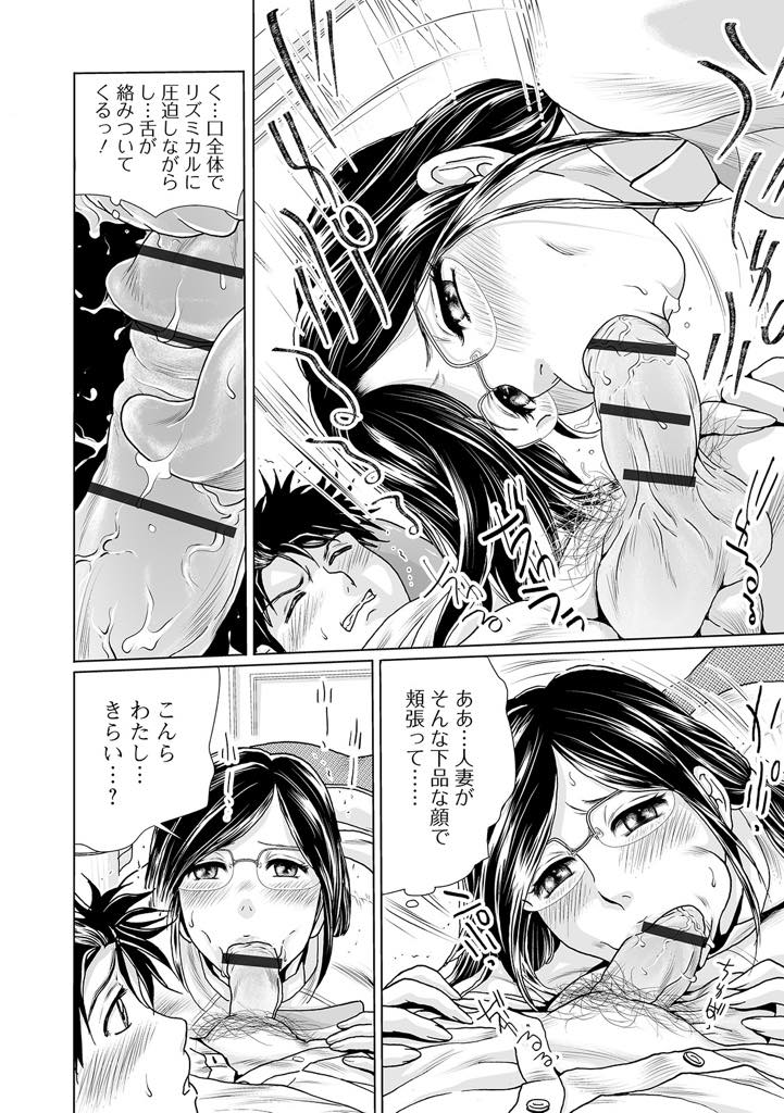 【エロ漫画】歯の治療中に指で患者の口の中をなぶり回して誘い診察室でヤっちゃう歯科女医爆乳淫乱人妻…学生の頃に好きだった同級生が患者として治療しに来て昔とは違う自分を魅せたイヤラしい顔でチンポを舐め精液を味わうと診察台で淫乱爆発アヘイキ生中出しセックス【ふじたじゅん：歯科女医のくすり指】