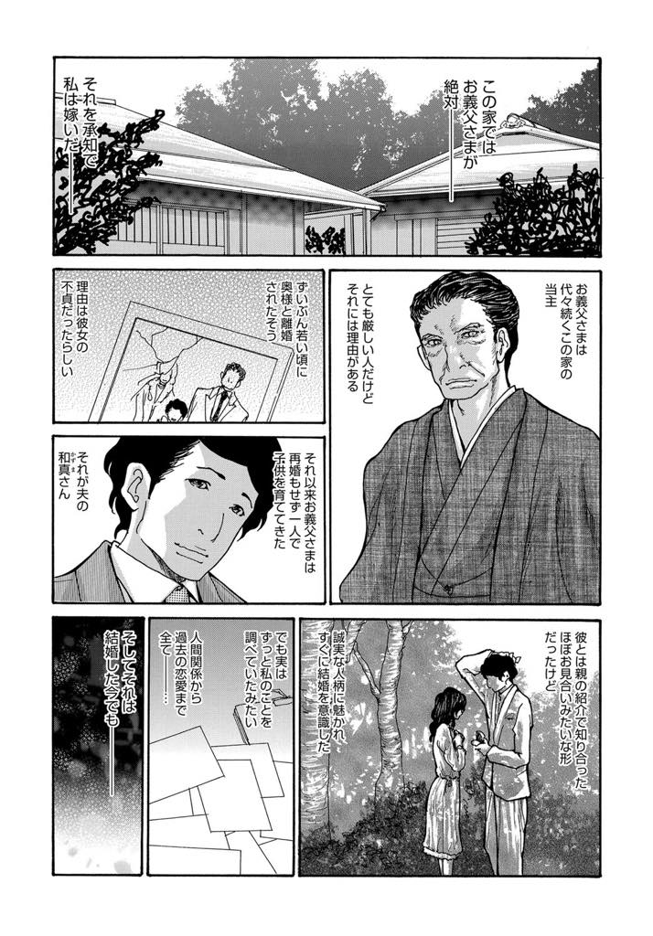 【エロ漫画】夫が出張で寂しくオナニーをしていたら厳格なお義父さまに恥ずかしいところを見つかる欲求不満な巨乳妻...お義父さまが手ほどきで息子の代わりに孕ませ大量中出しセックス【葵ヒトリ:服従する息子の嫁】