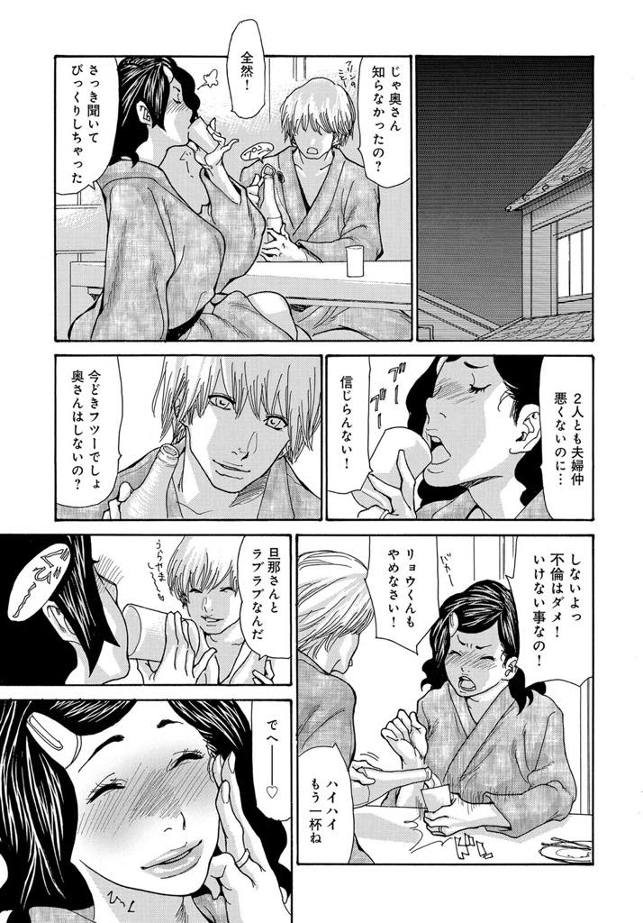 【エロ漫画】友達にプチ旅行だと誘われてきたら主婦合コンに参加してしまった巨乳若妻...夫一筋だったのにお酒に酔った勢いでディープキスだけで濡れてドキドキ不倫中出しセックス【葵ヒトリ:若妻ほろよい？不倫旅】