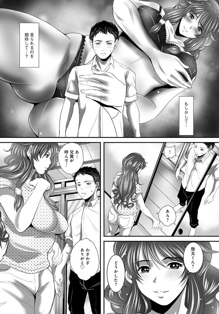 【エロ漫画】夫とのセックスじゃ物足りずお風呂でオナニーをしているところを義弟に見られる巨乳人妻...エロすぎる兄嫁に興奮してクリを弄りながら絶倫チンポでイカせる中出しセックス【三泊:義姉のぞき】