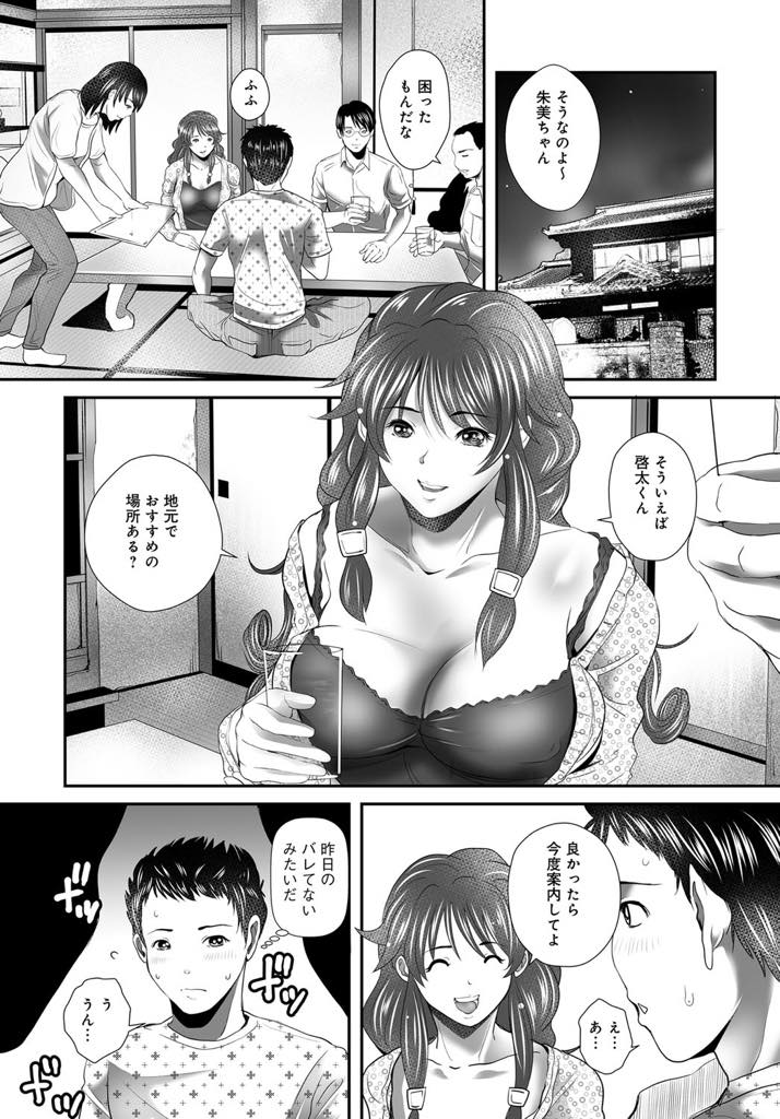 【エロ漫画】夫とのセックスじゃ物足りずお風呂でオナニーをしているところを義弟に見られる巨乳人妻...エロすぎる兄嫁に興奮してクリを弄りながら絶倫チンポでイカせる中出しセックス【三泊:義姉のぞき】