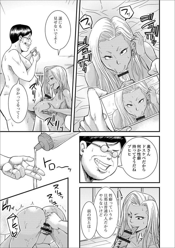 【エロ漫画】デブメガネに催眠にかけられる黒ギャル人妻...太った男性が好きという催眠にかかりデブメガネと浮気セックスし双子のデブメガネも途中参加で二穴ファックして快楽堕ち【のびしろ:催●デブVS元ヤン人妻】