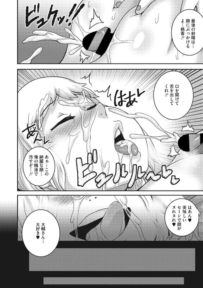 【エロ漫画】夫婦二人でのデートでご飯の帰りにアイスという名のホテルに行きたがるぽっちゃり系人妻...ご飯でお腹は満たされ性欲旺盛になった奥さんの激しい腰使いでイキまくり中出しセックス【ジュナジュナジュース:大盛りで愛してくださいv】