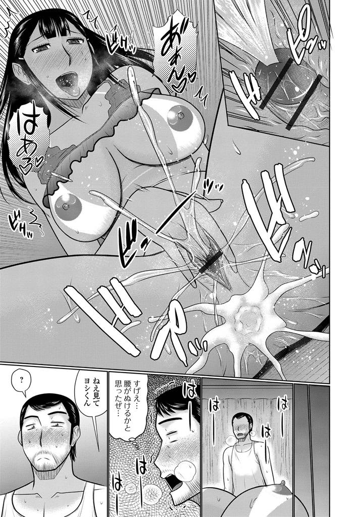 【エロ漫画】不倫相手の男にエロ水着姿を見せる褐色肌の巨乳人妻...アナルが大好きな人妻のためにガン突きアナルファックで中出し不倫【畠山桃哉:水着と人妻】