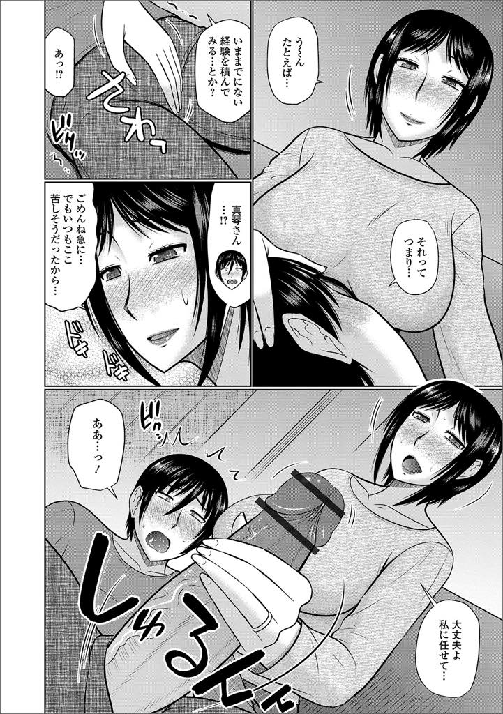 【エロ漫画】いつもの膝枕だと思ったらその先をしてくれる隣に住んでる巨乳人妻...膝枕の状態でチンポを優しくシコシコしたあとは熟したマンコに中出しセックス【畠山桃哉:ママみある人妻】