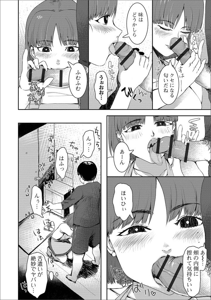 【エロ漫画】お隣さんがまさかの人妻雑誌に載っている大ファンの美人妻...読者サービスと言いつつエッチの誘惑をする人妻にチンポが反応し憧れの不倫中出しセックス【まぐぽっぽ:オレの推しが隣人だった件】