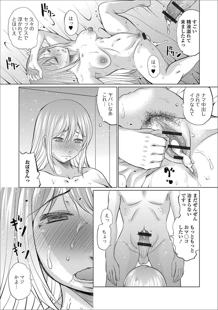 【エロ漫画】いとこの男子学生と遭遇し旦那が不在なので家に寄らせる巨乳人妻...童貞かどうか確認するやいきなり仮性包茎チンポを勃起させ人妻マンコで筆下ろし中出しセックス【幅ヒロカズ:おばさんじゃない】