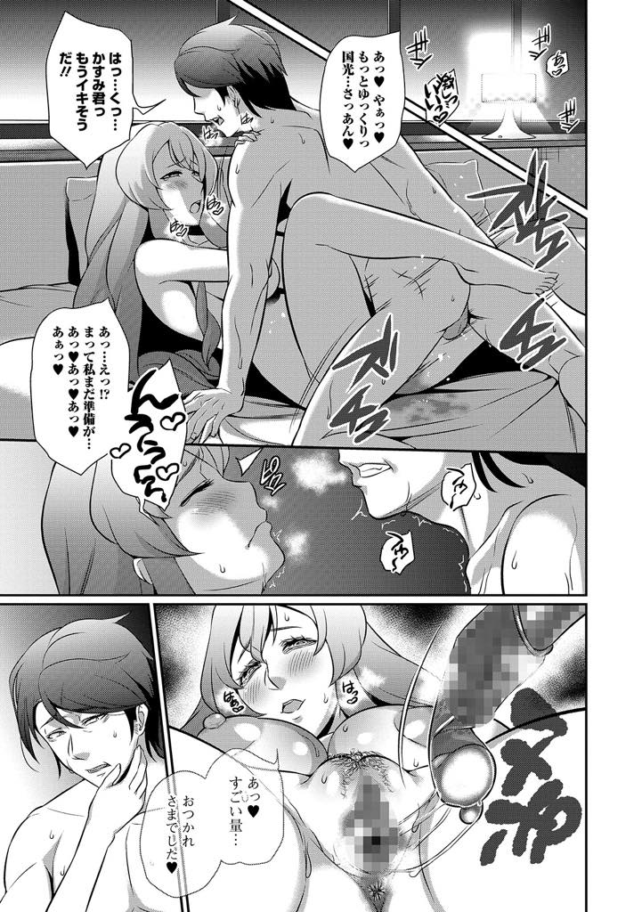 【エロ漫画】婚約相手が妹に選ばれてしまい変貌した狂気淫乱爆乳女...相応しい妻になるために磨いたエロテクを披露し妹がいる横で寝取り中出しセックス【池田又心:いつまでもいつまでも…】