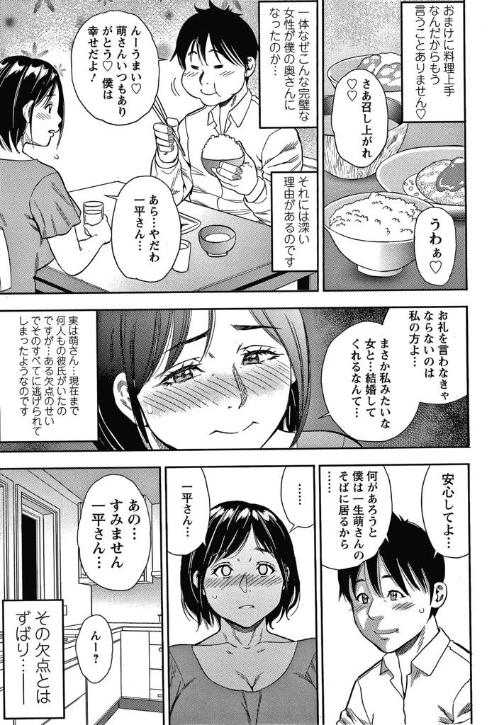 【エロ漫画】1日10回以上はセックスしないと気が済まない爆乳妻…旦那が食事中でもお構いなくフェラチオしてフィニッシュ。ベッドに移動して処女みたいなキツキツマンコで絶倫中出しいちゃラブセックス！【ザキザラキ：僕の奥さんを紹介します♡】