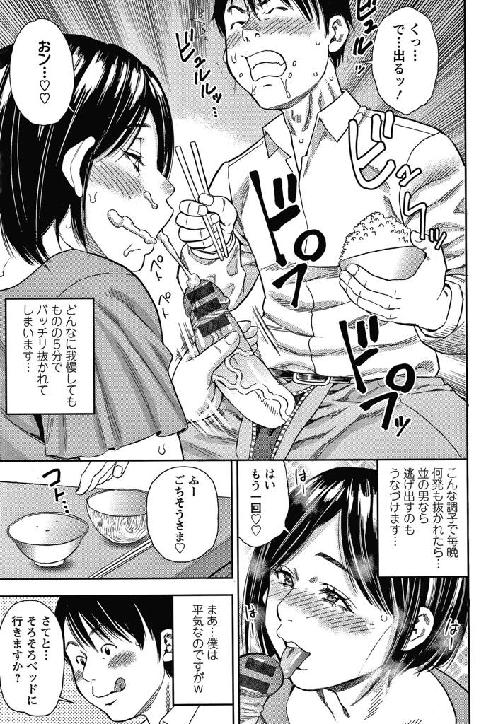 【エロ漫画】1日10回以上はセックスしないと気が済まない爆乳妻…旦那が食事中でもお構いなくフェラチオしてフィニッシュ。ベッドに移動して処女みたいなキツキツマンコで絶倫中出しいちゃラブセックス！【ザキザラキ：僕の奥さんを紹介します♡】