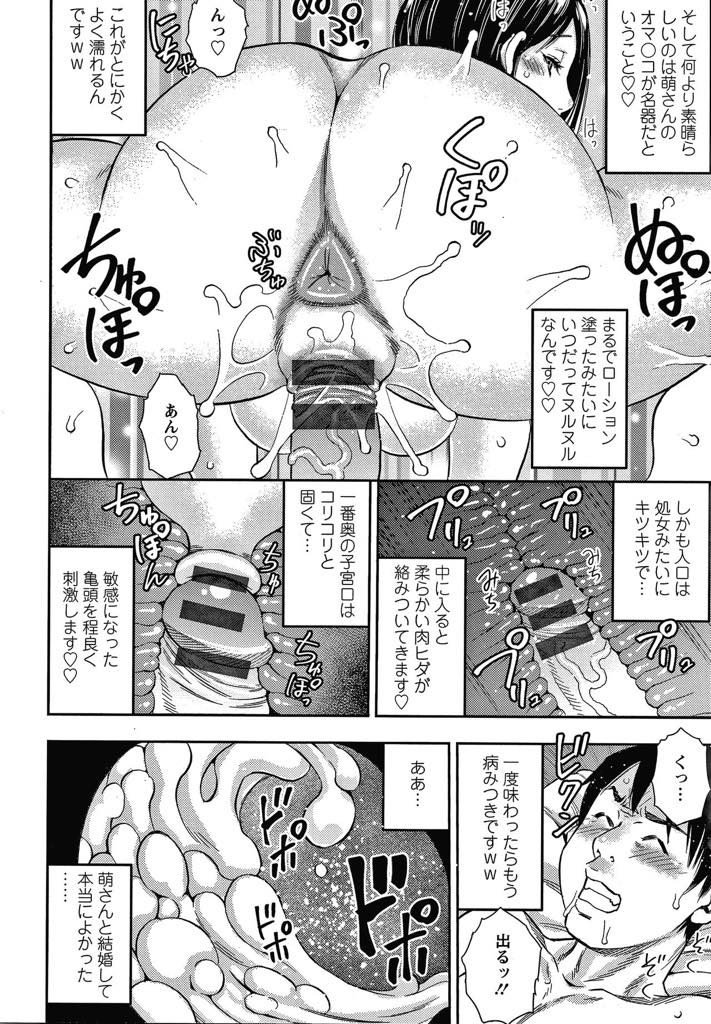 【エロ漫画】1日10回以上はセックスしないと気が済まない爆乳妻…旦那が食事中でもお構いなくフェラチオしてフィニッシュ。ベッドに移動して処女みたいなキツキツマンコで絶倫中出しいちゃラブセックス！【ザキザラキ：僕の奥さんを紹介します♡】