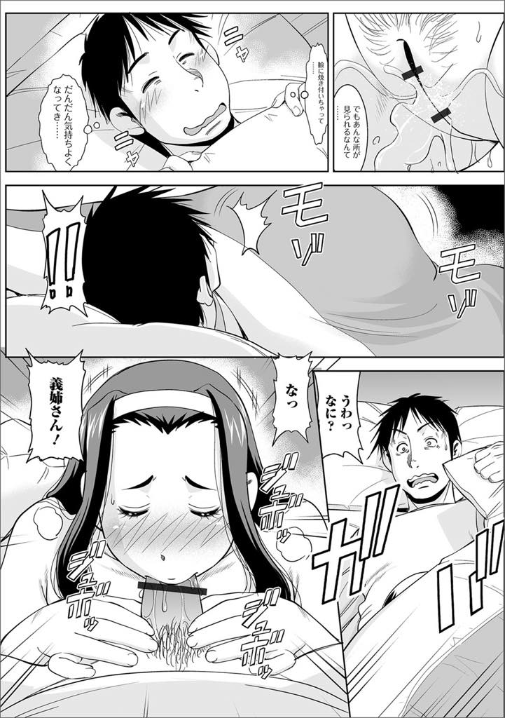 【エロ漫画】義弟に庭で放尿しているところを見られ欲情する爆乳妻…おしっこしているところを見て勃起したチンポが欲しくなり寝ているところにフェラチオ、我慢できなくなり騎乗位で中出しセックス！アナルにも生挿入アヘイキ！【ムラさん：大は小を兼ねる】