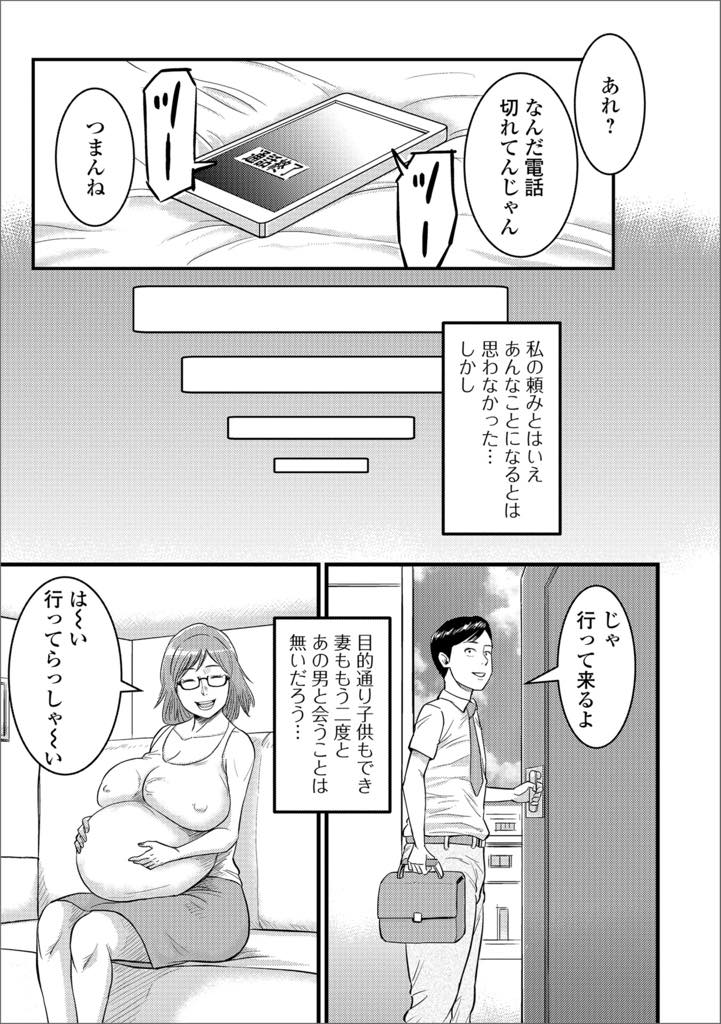 【エロ漫画】無精子症の旦那の提案で他の男と子作りセックスをする巨乳人妻…子供を授かるための作業と一線を引くが、硬くて大きいオチンポがマンコにブッ込まれると快楽に溺れやめられなくなり、アナルと二穴同時責めでアクメイキ中出し浮気セックス【のびしろ：代理孕ませ】