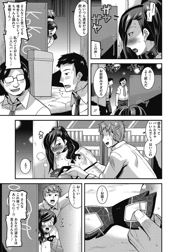 【エロ漫画】普段はドS上司として部下達を叱っているが仕事が終わると調教される淫乱巨乳熟女…トイレでアイマスクとボールギャグをつけてチンポを待ちフェラチオして口内射精。今度は路地裏で部下達と輪姦セックス二穴同時責めアクメで快楽堕ち【歌麿：ドSな上司はメス奴隷?!】