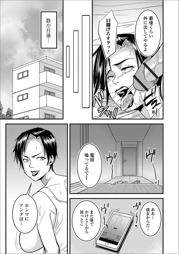 【エロ漫画】近所で一人暮らしをしている甥っ子のチンポをパイズリして誘惑する巨乳人妻…「昔は旦那にパイズリやらされた」と言ってパイズリフェラすると欲情してチンポを生挿入、中出しされるが再び挿れたまま中出しオンパレード【のびしろ：エロい伯母さん】