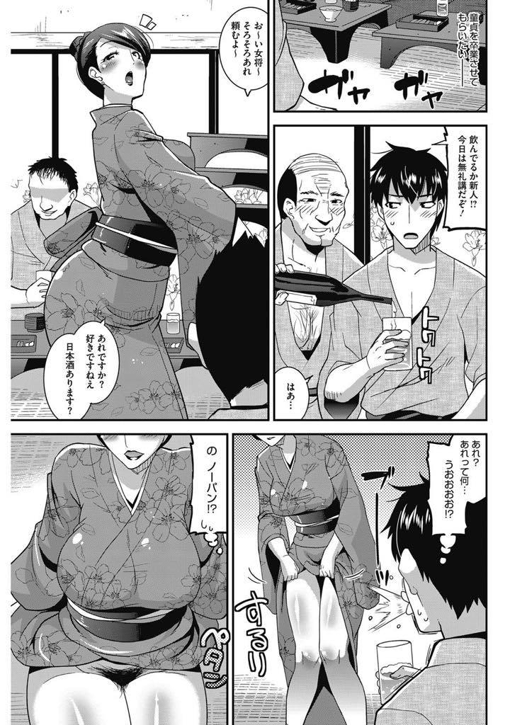 【エロ漫画】経営が厳しく特別サービスでエッチなこともする爆乳女将…「わかめ酒」からはじまり、風呂ではエロ過ぎる三助が、そしてもちろん寝床でも… スキモノ熟女女将が獅子奮迅の大サービス！発情したオヤジ達と乱交ぶっかけ中出しセックス！【歌麿：淫乱女将奮闘記】