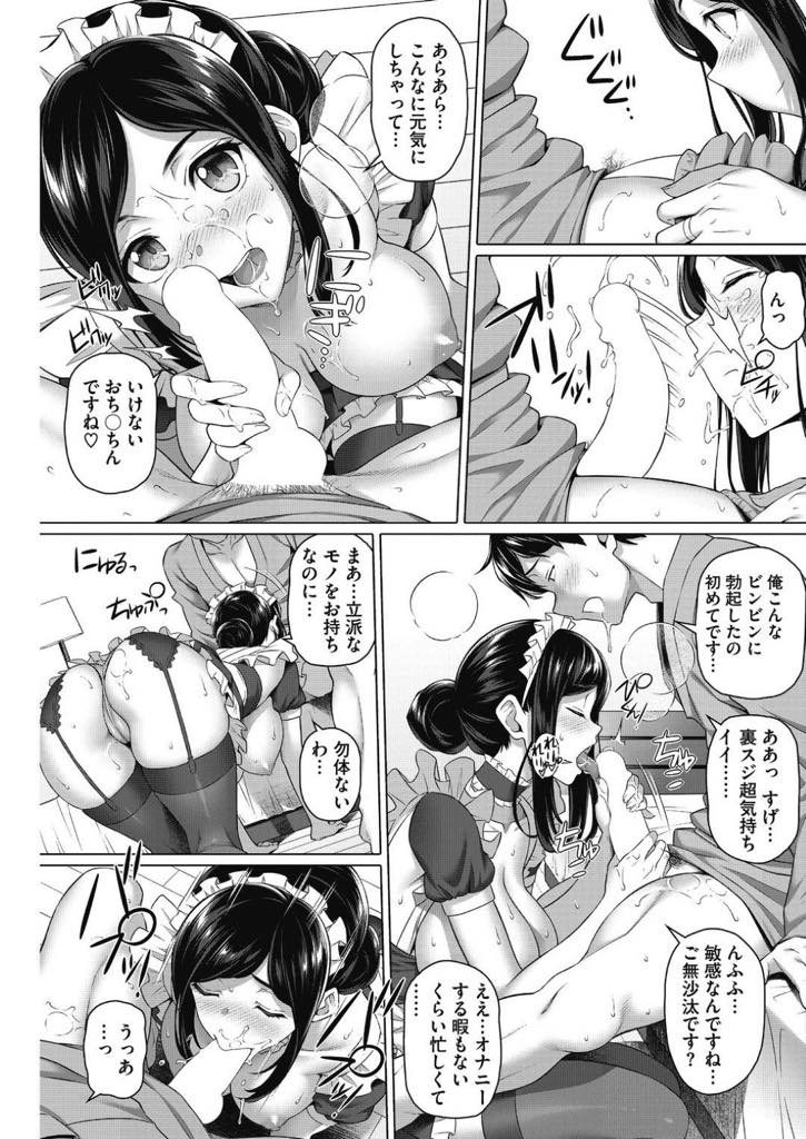 【エロ漫画】田舎でペンションを営み、特別サービスで性処理も行う巨乳人妻メイド…おっぱい丸出しのエッチなメイドコスに着替えるとフェラチオとパイズリで顔射ぶっかけフィニッシュ、どんな要望にも応えてご奉仕中出しセックス！【白野じん：田舎のペンション】