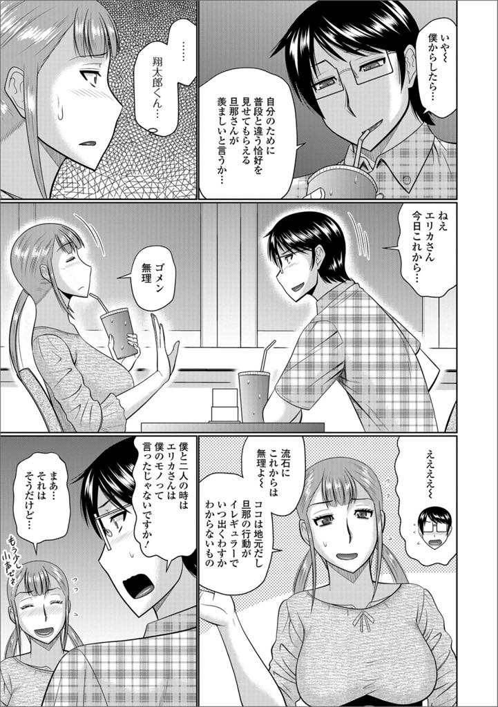 【エロ漫画】はじめて旦那とセックスした路地裏で青姦セックスする巨乳人妻…汗臭さも気にしながらも路地裏で何度も快楽堕ちセックス【畠山桃哉：路地裏のアイジン】